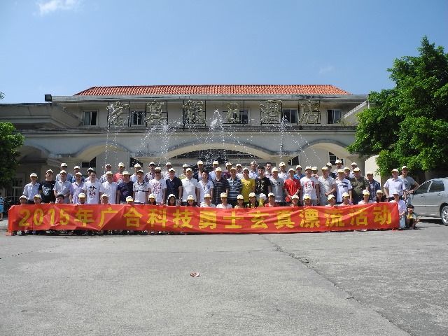 202303061645283407 2015年bifa必发集团科技游览报路