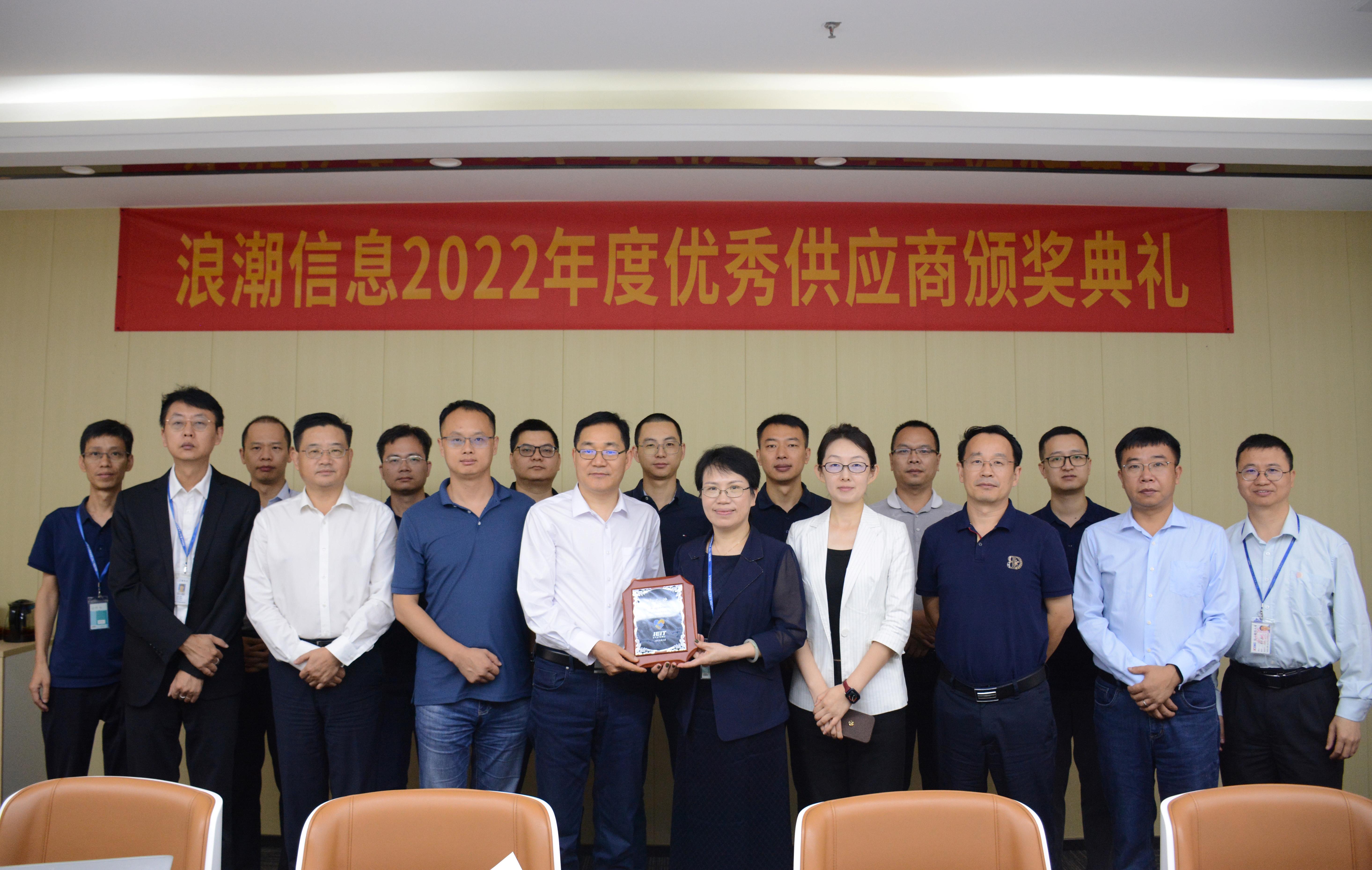 携手共进，共创未来|荣获海潮信息“优良供给商”称号