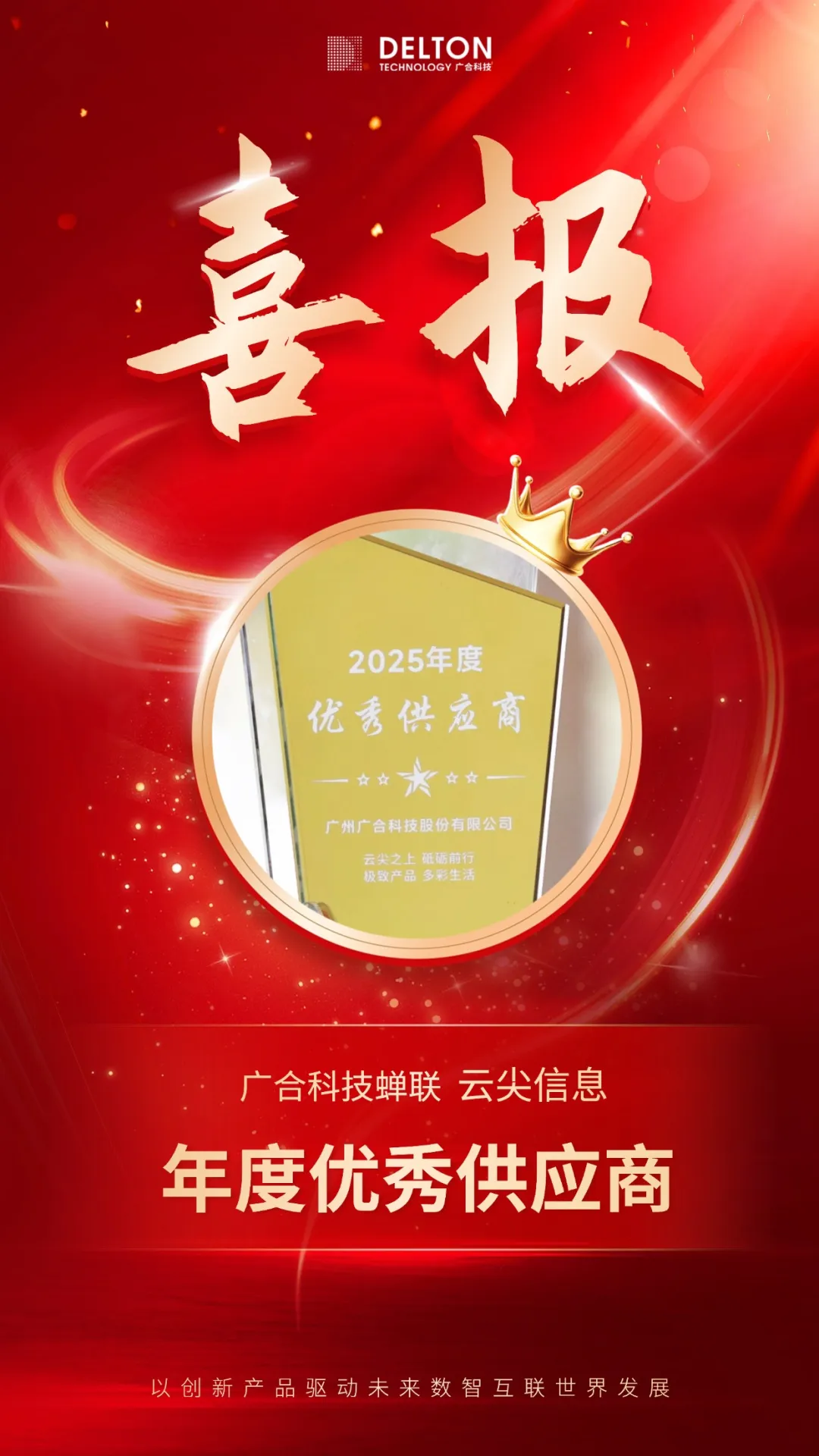 bifa必发集团科技蝉联云尖信息“年杜着秀供给商”殊荣