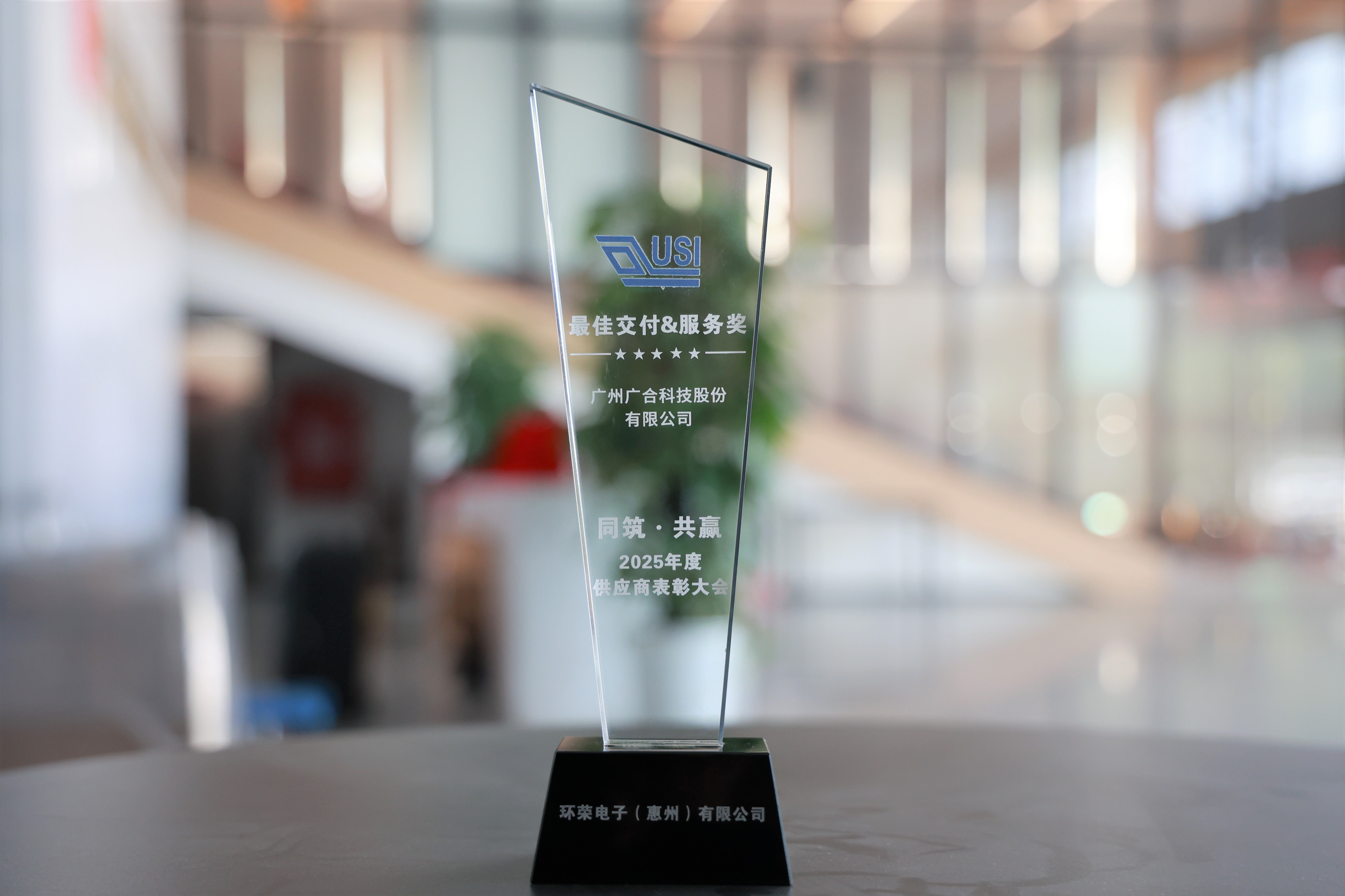 bifa必发集团科技荣膺环荣电子“最佳交付&服务奖”