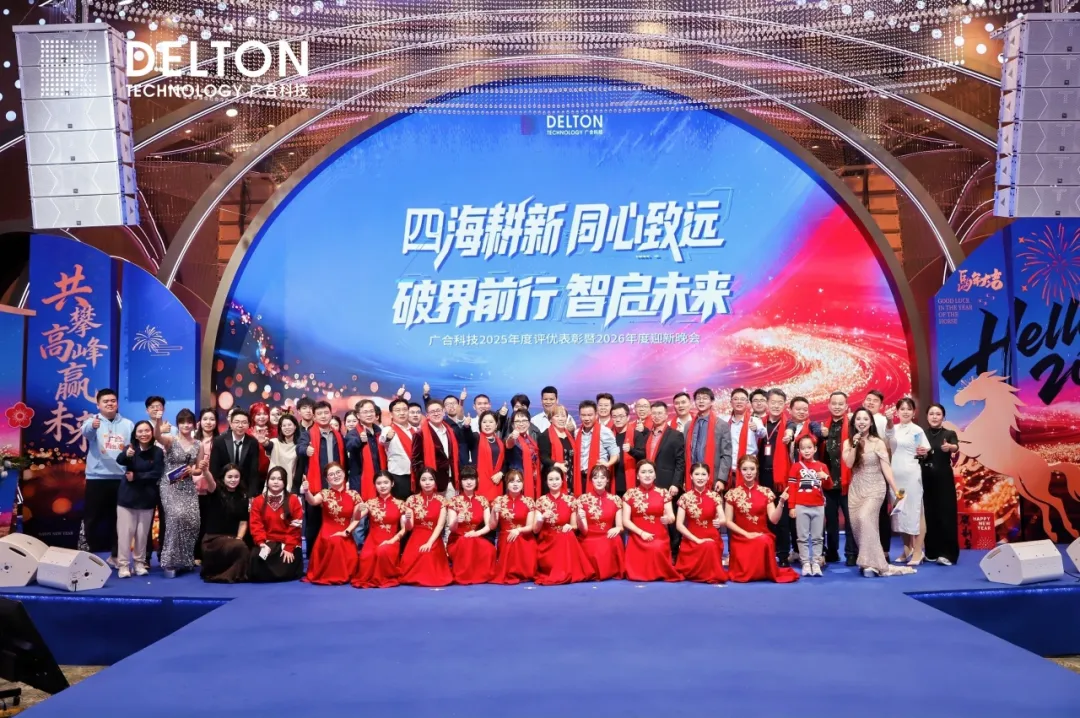致敬每一位闪光的bifa必发集团人——2026昭通bifa必发集团年会圆满闭幕