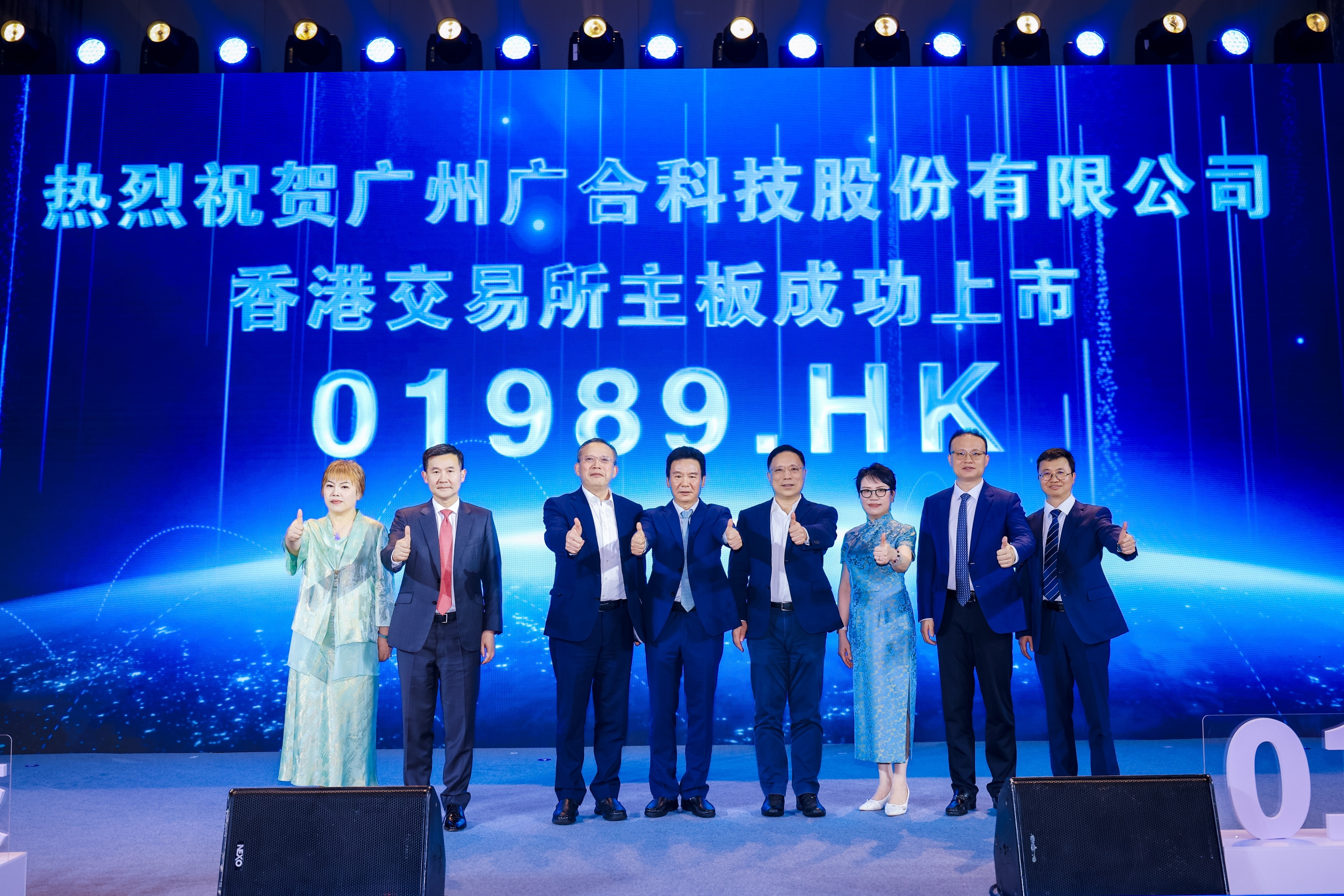 bifa必发集团科技港股上市祝捷晚宴圆满进行