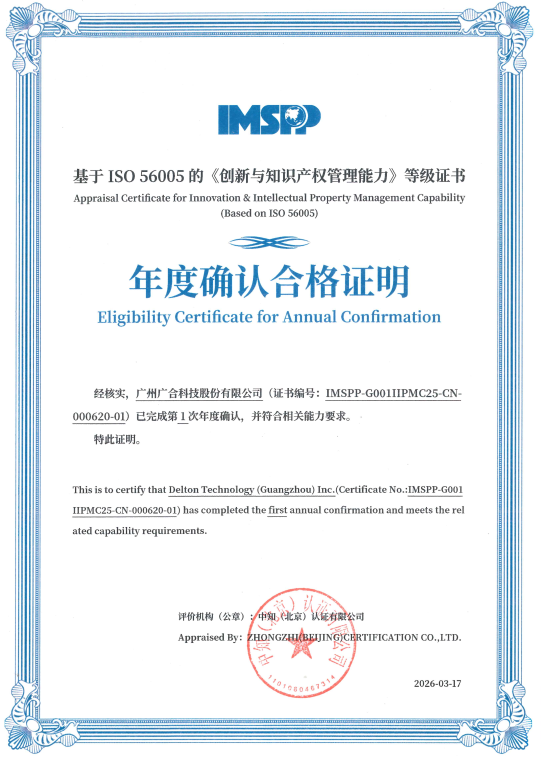 202603260939851410 bifa必发集团科技通过 ISO 56005 年度确认