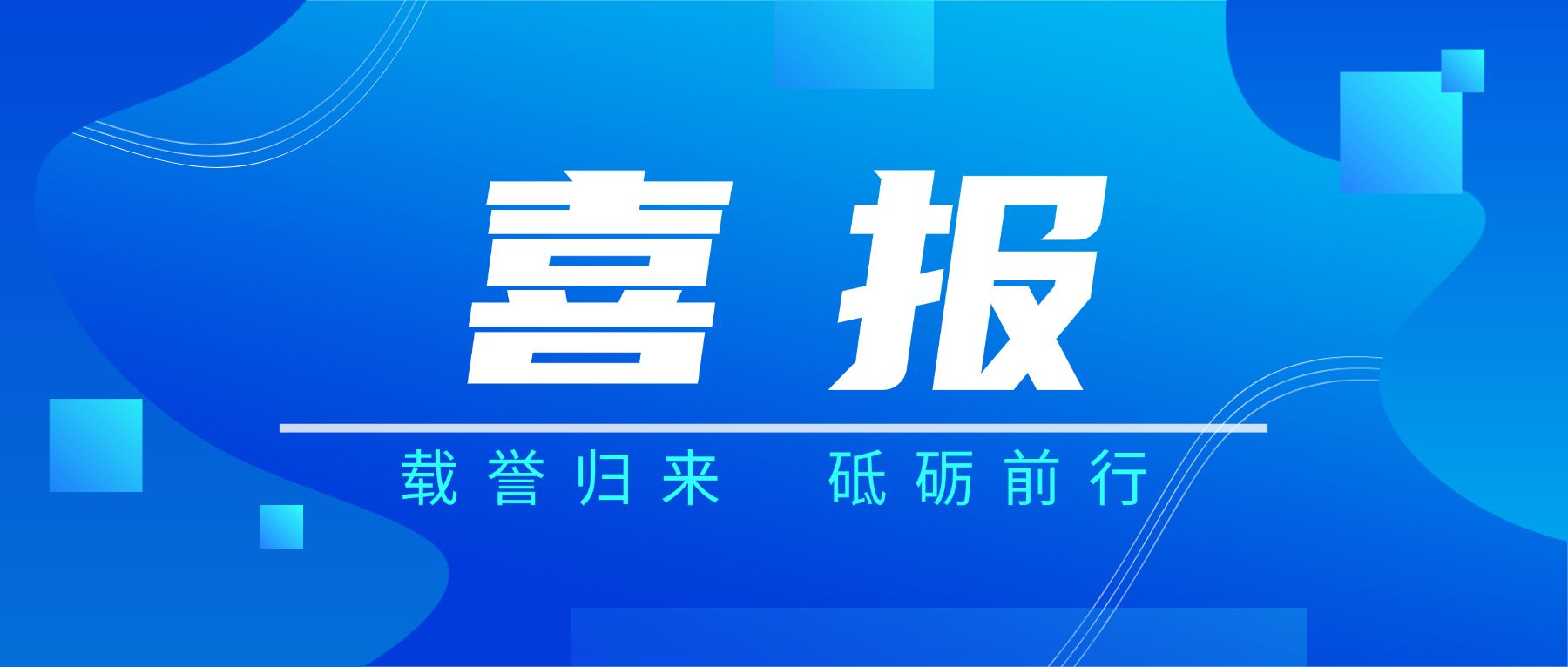 202604021114877470 载誉而归!bifa必发集团科技闪灼2026春季国际PCB技术/信息论坛