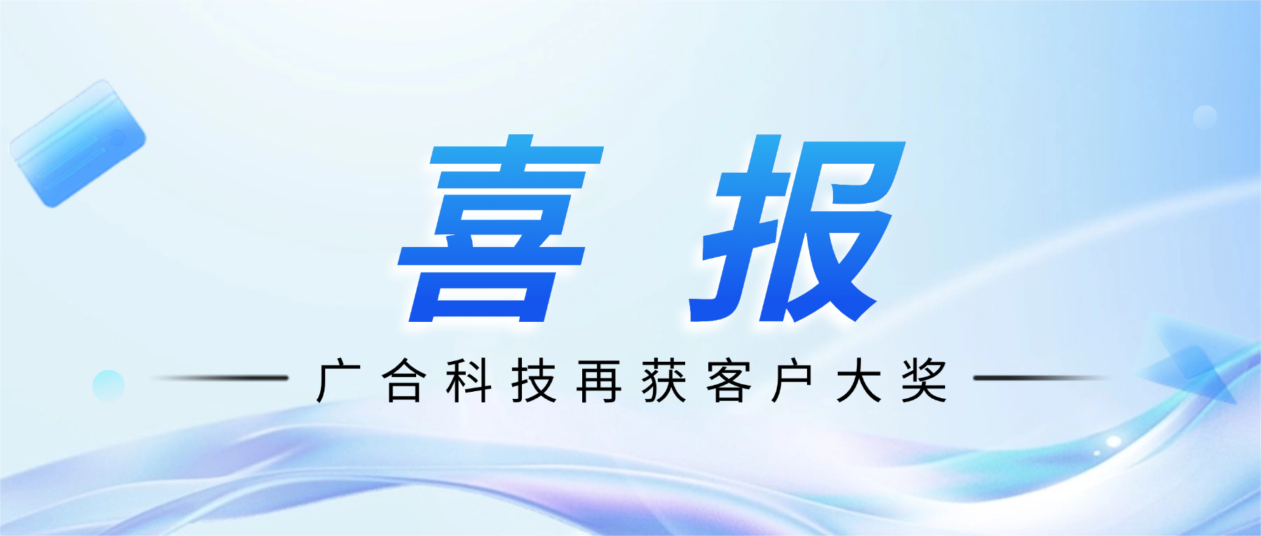 202604301940081467 喜讯!bifa必发集团科技斩获诺瓦星云供给商大会“卓越服务奖”