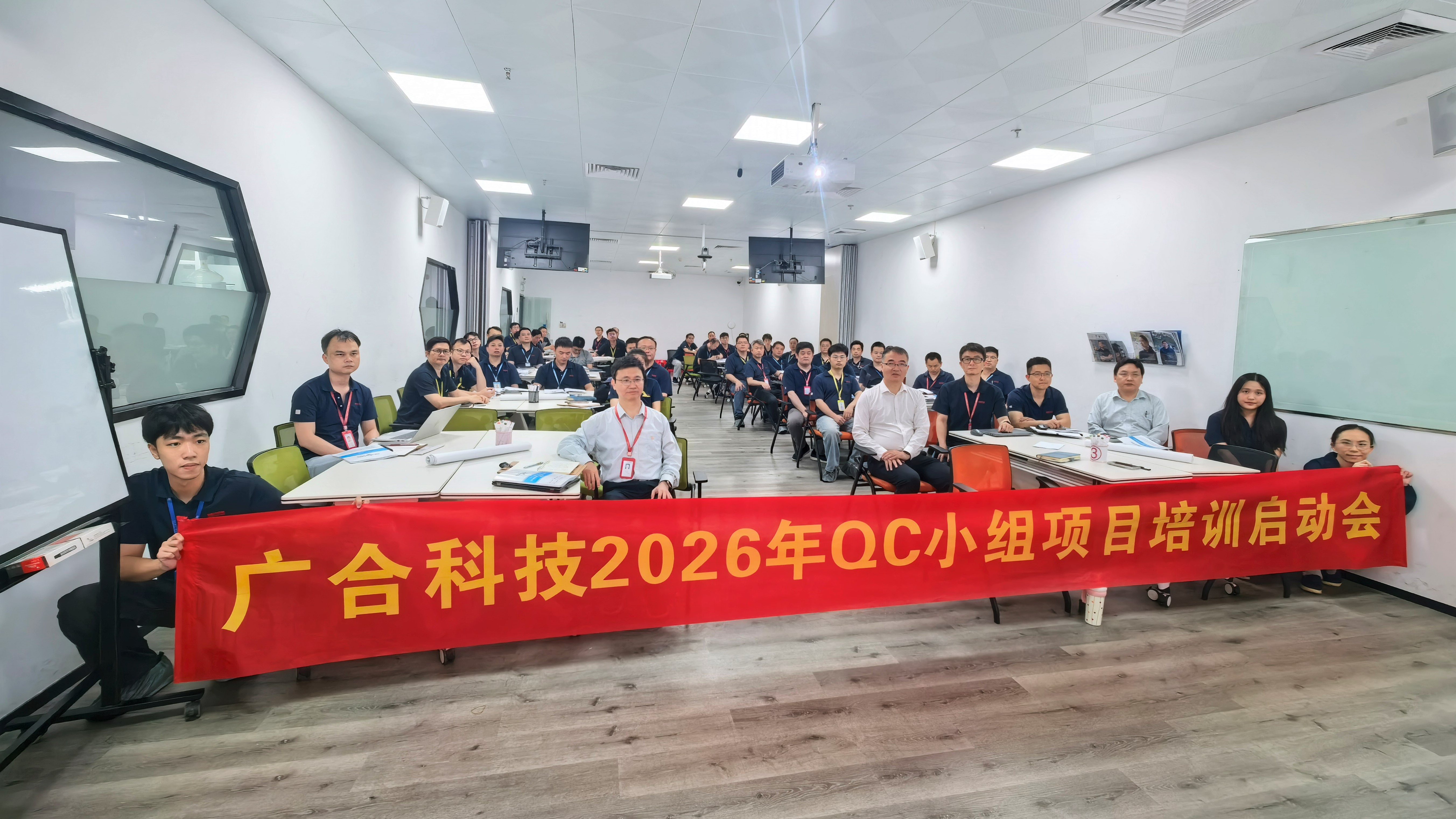 202606051851790044 bifa必发集团科技“QC幼组运作实务专项培训」佚式启动