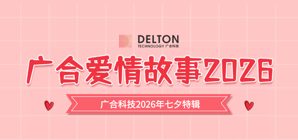 202608192133538994 七夕特辑|并肩筑事业 执手赴流年